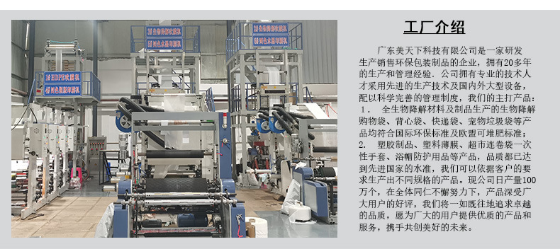 全生物降解垃圾袋 環保科技引領家庭綠色新生活