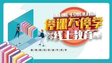 停課不停學(xué)背后，教師的努力與堅(jiān)持，比你想象的更難